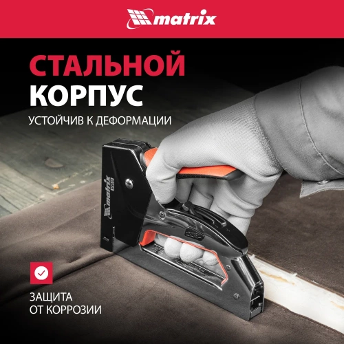 Мебельный стальной степлер MATRIX PRO тип 53 6-14 мм тип 300 14 мм тип 500 14 мм 40918 фото 5