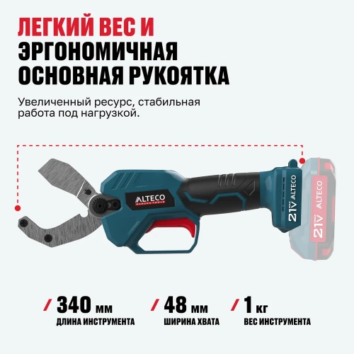 Бесщеточный аккумуляторный труборез ALTECO CPT 21-42 BL Solo 84049 фото 5