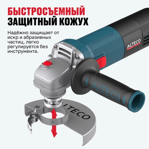 Угловая шлифмашина ALTECO AGH 1000-125 E HEAVY DUTY 40940 фото 7