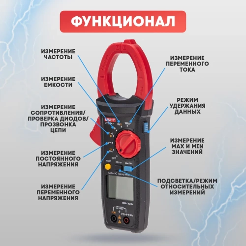 Токовые клещи UNI-T ut205+ 13-1065 фото 4