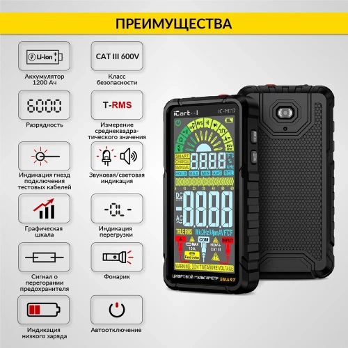 Цифровой смарт мультиметр iCarTool CATIII 600V, TrueRMS, AD/DC IC-M117 фото 6