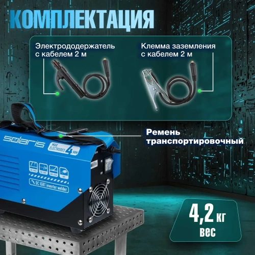 Сварочный инвертор SOLARIS MMA-190 фото 7