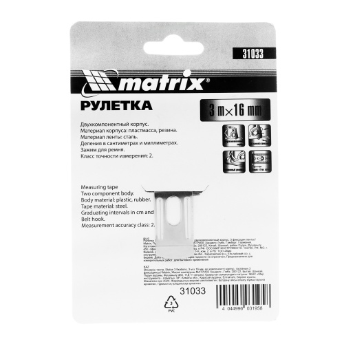 Рулетка Status 3 fixations,3 м х 16 мм,двухкомпонентный корпус,3 фиксации ленты Matrix фото 7
