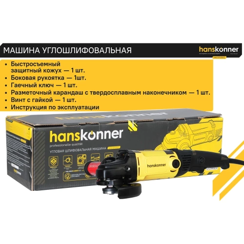 Угловая шлифмашина Hanskonner HAG12125EC фото 4