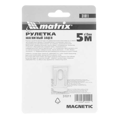 Рулетка Magnetic,5 м х 19 мм,магнитный зацеп Matrix фото 8