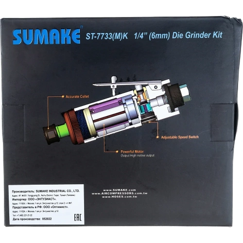Прямая пневмошлифмашина SUMAKE ST-7733 MK 7317 фото 9
