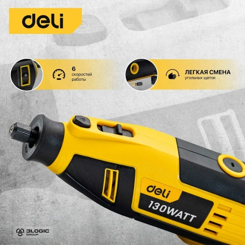 Электрический гравер DELI DL-DM03-E1 ( с гибким валом, 130Вт, цанга 3,2мм, 10000-32000об/мин, кейс + 41 насадка) 102877 фото 6