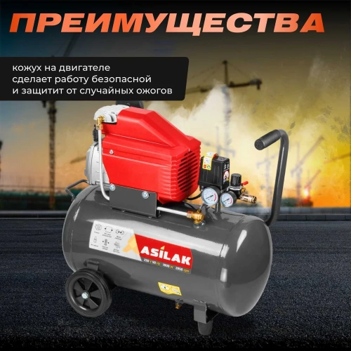 Компрессор ASILAK SLA-526 коаксиальный AS2840-1 фото 9