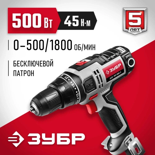 Сетевая дрель-шуруповерт ЗУБР ДШ-М3-500-2 фото 3