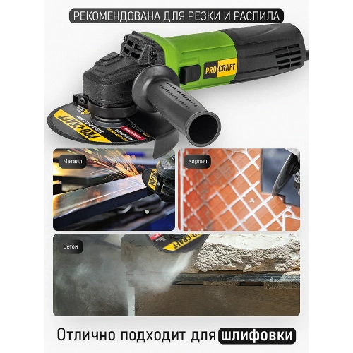 Углошлифовальная машина PROCRAFT 750Вт, 125мм, 0-11000 об/мин PW1100E фото 9