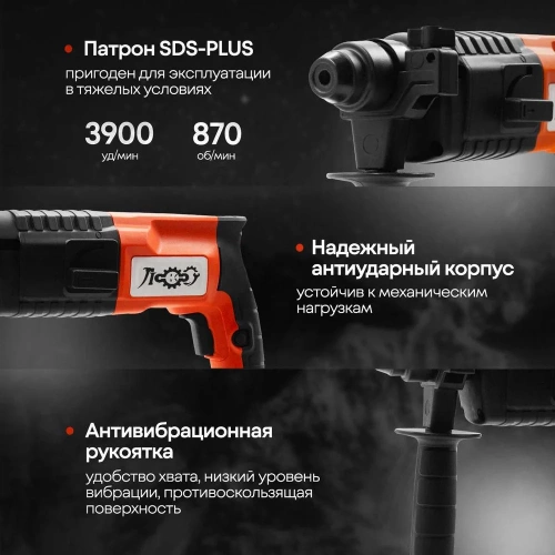 Электроперфоратор ЛОКОС L-PN-22 SP0007 фото 6