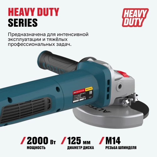 Бесщеточная угловая шлифмашина ALTECO AGH 2000-125 ECS BL 86059 фото 5