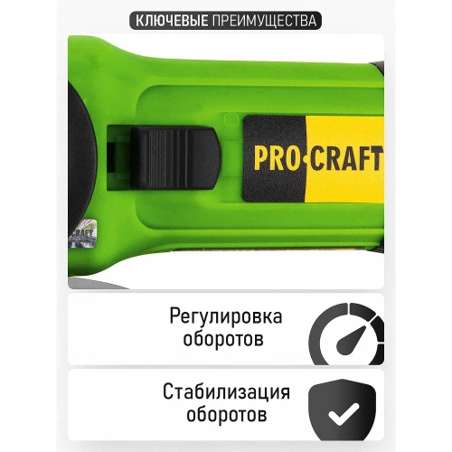 Углошлифовальная машина PROCRAFT 750Вт, 125мм, 0-11000 об/мин PW1100E фото 7