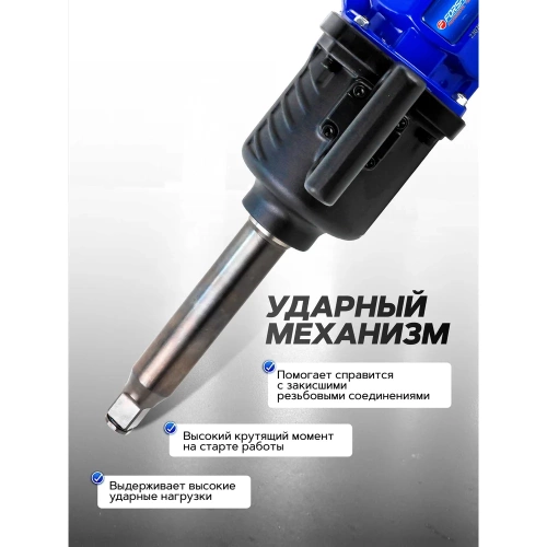 Гайковерт пневматический ударный Forsage 1" с длинным валом (4000 Нм) F-NC-8372(57863) фото 5
