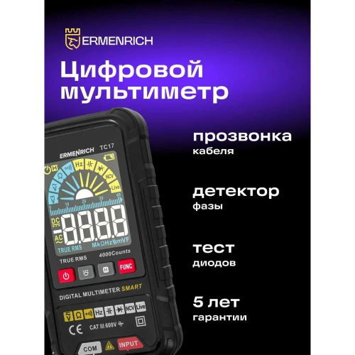 Цифровой мультиметр Ermenrich (Эрменрих) Zing TC17 82983 фото 3