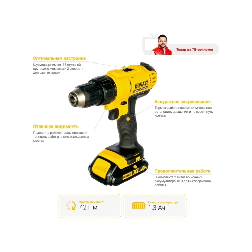 Аккумуляторная дрель-шуруповерт DEWALT DCD 771 C2 фото 3