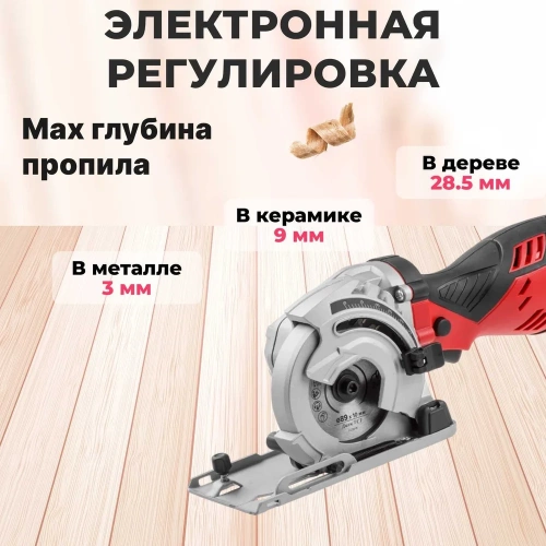Циркулярная пила WORTEX HS 2865 HS286501126 фото 8