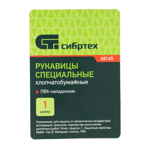 Рукавицы х/б с наладонником из ПВХ, 1 размер Сибртех фото 7
