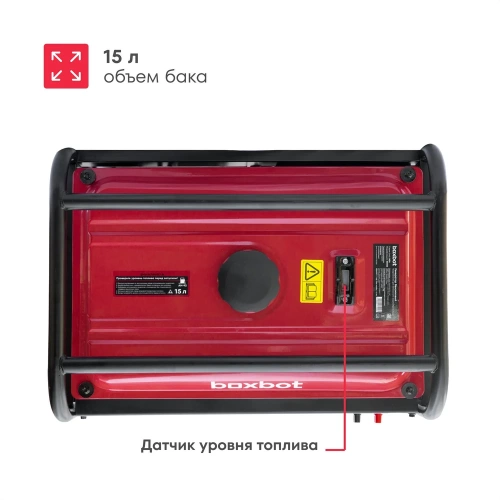 Генератор бензиновый Boxbot BGA 3000E с электростартом 902210.BGA-3000E-2 фото 6