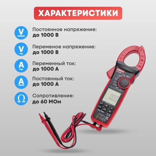 Токовые клещи UNI-T ut208b 13-1068 фото 5