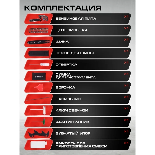 Цепная бензиновая пила СТАВР 25.4 см, шина 30 см (12), ПЦБ-30/1250М 9070100186 фото 11
