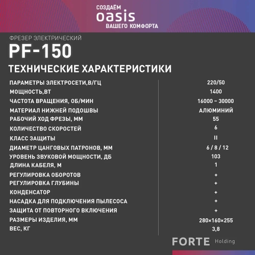 Фрезерный станок OASIS PF-150 фото 11