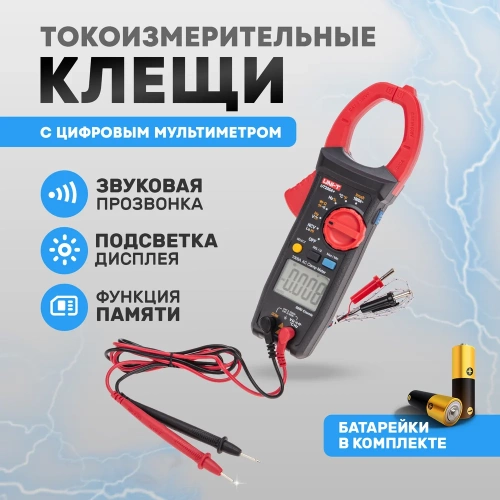 Токовые клещи UNI-T ut206a+ 13-1066 фото 3