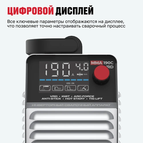 Инверторный сварочный аппарат ALTECO MMA-190С VRD 70221 фото 6