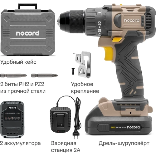Аккумуляторная бесщеточная дрель-шуруповерт Nocord 20В, 2x2 А·ч Li-Ion, 60 нм, в кейсе 901068.NBD-20.2.20.A60-2 фото 3