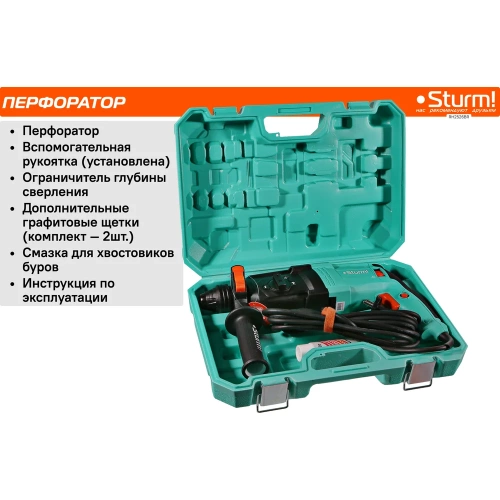 Перфоратор Sturm SDS Plus ! RH2526BR фото 5