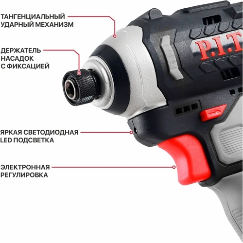 Винтоверт P.I.T. IMPACT аккумуляторный бесщёточный SOLO 12В, 120Нм, 3 ск, 0-4300 уд, HEX 1/4 PSD12K-120A фото 7