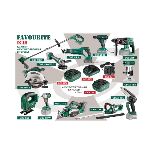 Цепная аккумуляторная пила FAVOURITE OBS 21 TG6 21В, 2/4Ач 150000216 фото 5