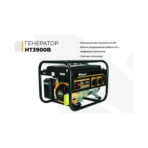 Генератор Habert HT3900B 00-00155279 фото 3