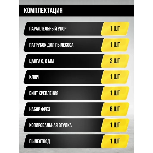 Фрезер KOLNER 1300Вт, глубина 0-55мм, KR 1300V 8031400046 фото 11