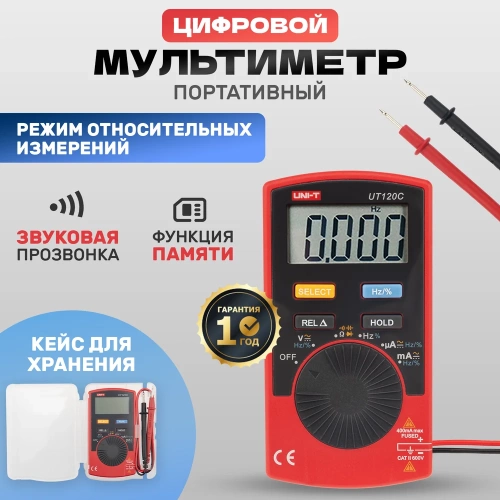 Портативный мультиметр UNI-T UT120C 13-0019 фото 3