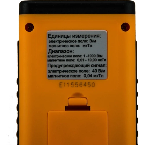 Измеритель уровня электромагнитного поля МЕГЕОН 07020 00000004495 фото 5