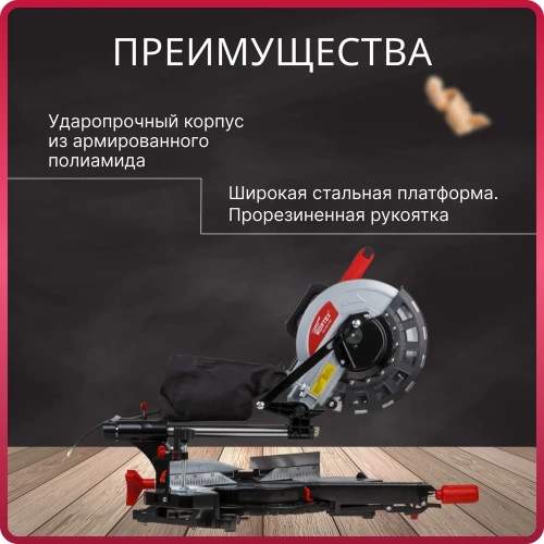 Торцовочная пила WORTEX MS 2520-1 LMO MS25201LMO029 фото 9