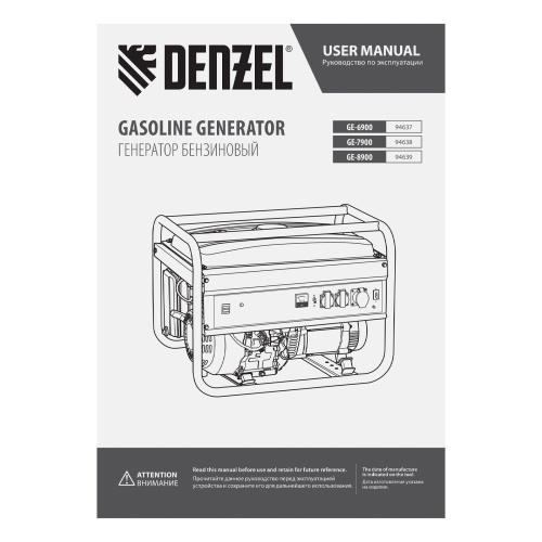 Генератор бензиновый GE 8900, 8.5 кВт, 220 В/50 Гц, 25 л, ручной старт Denzel фото 13