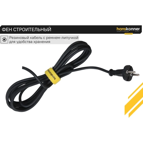 Технический фен Hanskonner 2300 Вт, 50/50-650C, 250-500л/мин, КЕРАМ., ЖК-дисп., кейс HHG2023CD фото 7