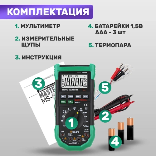 Цифровой мультиметр Mastech MS8229 00-00000261 фото 8