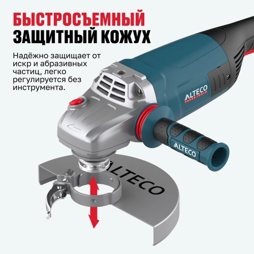 Угловая шлифмашина ALTECO AGH 3000-230 S HEAVY DUTY 62583 фото 9
