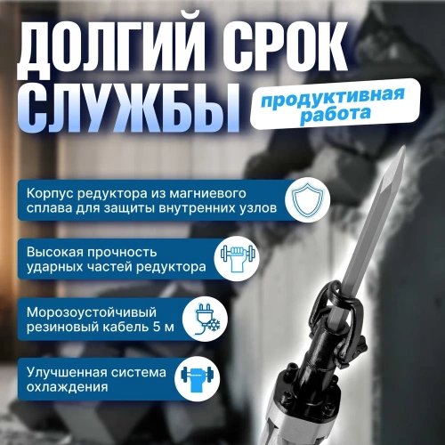 Отбойный молоток BULL SH 3001 в коробке 2200 Вт, 75 Дж, HEX 28, 1050 уд/мин, 5 м кабель 1333638 фото 10