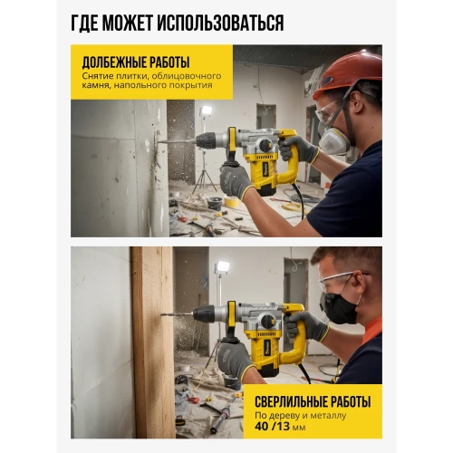 Перфоратор Kolner KRH 890C, 890Вт, SDS-plus, 4.5Дж, кейс 8030300264 фото 7