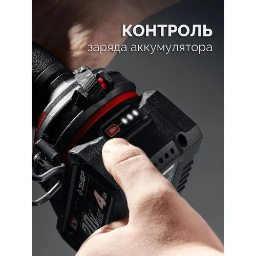 Бесщеточный ударный гайковерт, сумка ЗУБР 20 В, 1000 Н·м, 1 АКБ LMS (4 А·ч) ГБУ-1000-41 фото 9