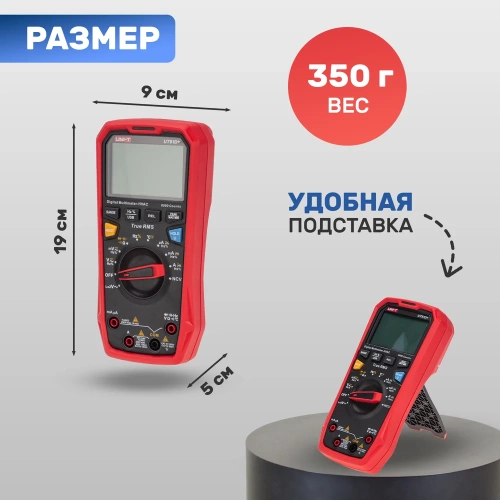 Профессиональный мультиметр UNI-T ut61d+ 13-0093 фото 5