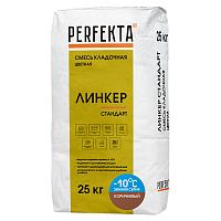 Смесь кладочная Perfekta Линкер Стандарт зимняя коричневая 25 кг