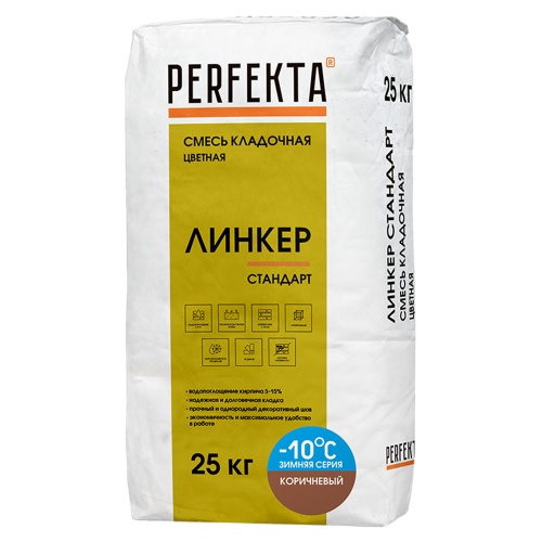 Смесь кладочная Perfekta Линкер Стандарт зимняя коричневая 25 кг