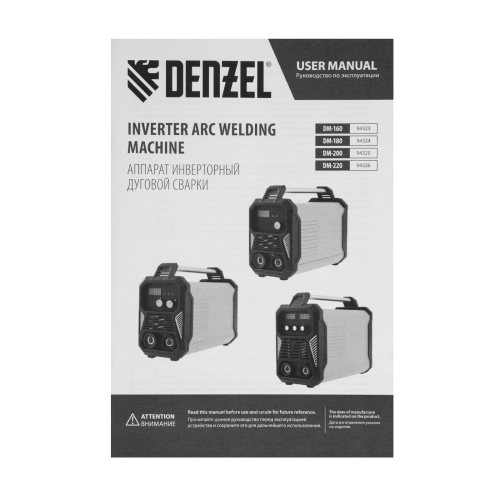 Аппарат инвертор. дуговой сварки DM-180 Standart, 180 А, ПВ 60% Denzel фото 16