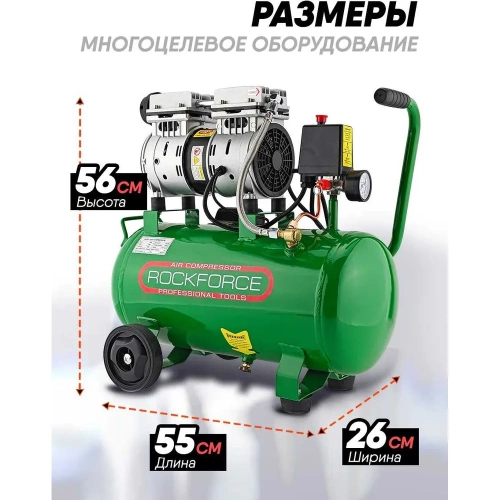 Поршневой безмасляный компрессор Rockforce с прямым приводом 0.75 кВт RF-20/24I RF-20/24I(6484) фото 9