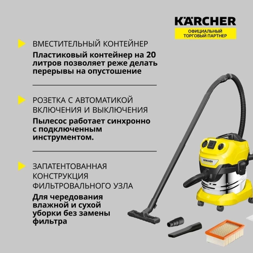 Хозяйственный пылесос WD 4 P S V-20/5/22 EU Karcher 1.628-290.0 фото 5